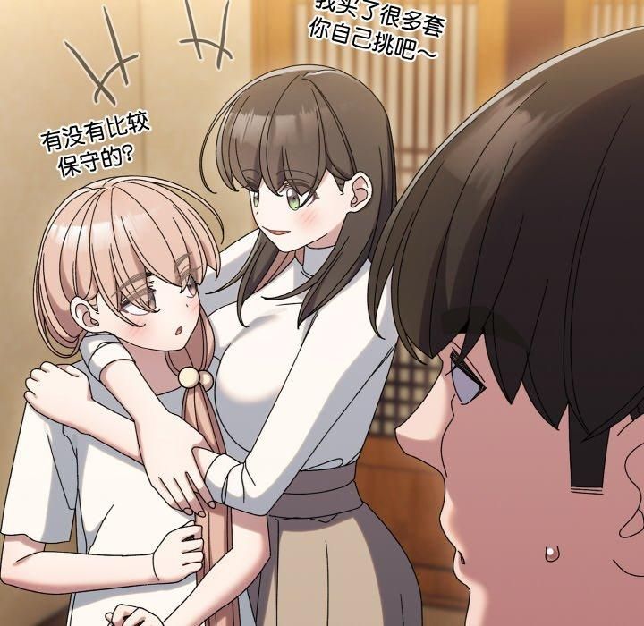 《老大!请把女儿交给我!》漫画 第51話