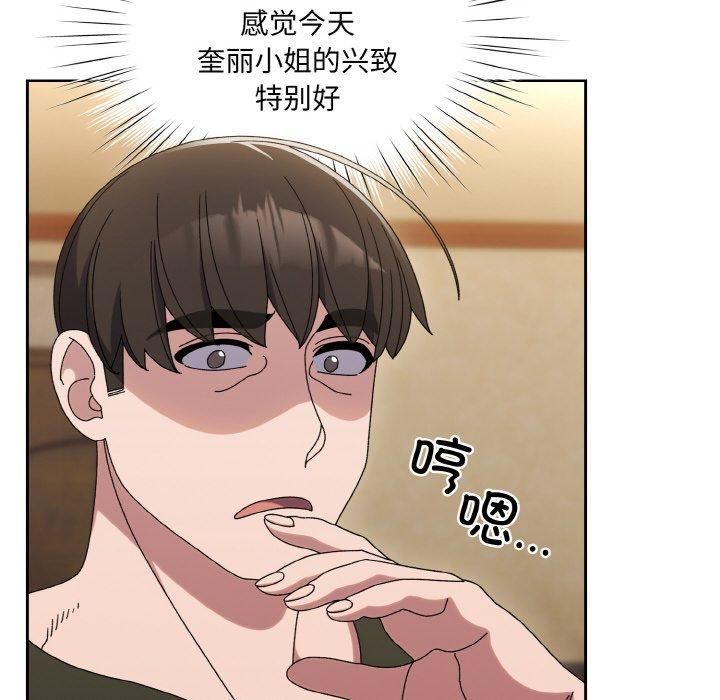《老大!请把女儿交给我!》漫画 第51話