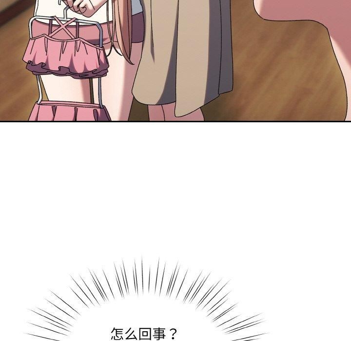 《老大!请把女儿交给我!》漫画 第51話
