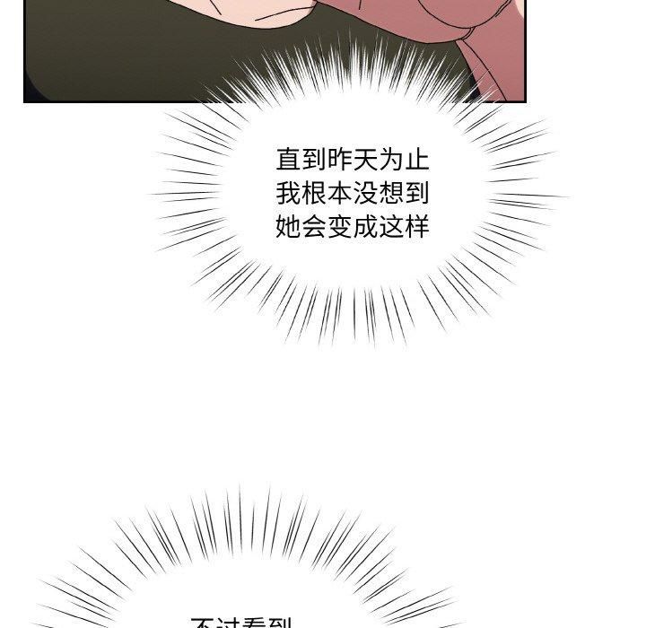 《老大!请把女儿交给我!》漫画 第51話