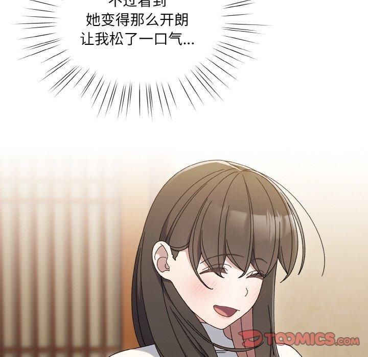 《老大!请把女儿交给我!》漫画 第51話
