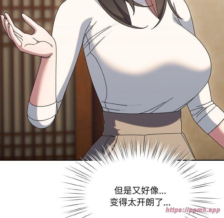 《老大!请把女儿交给我!》漫画 第51話