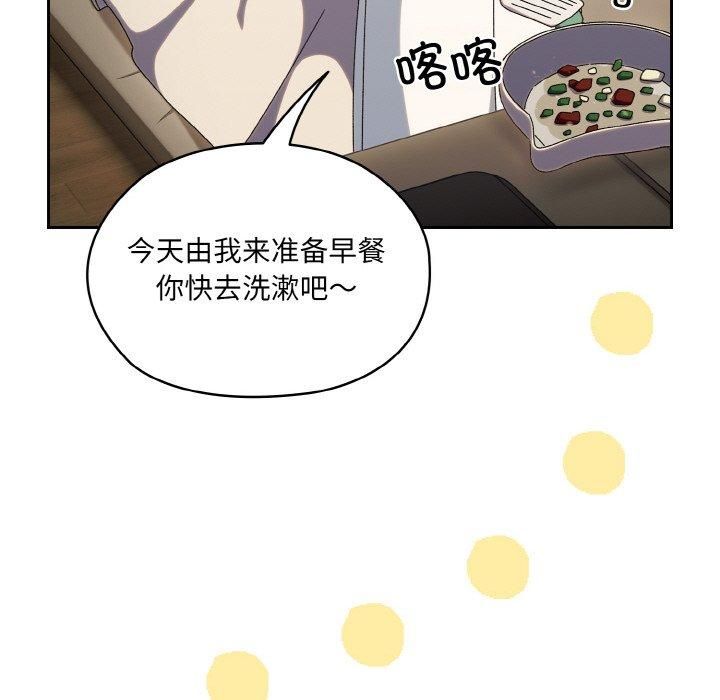 《老大!请把女儿交给我!》漫画 第51話