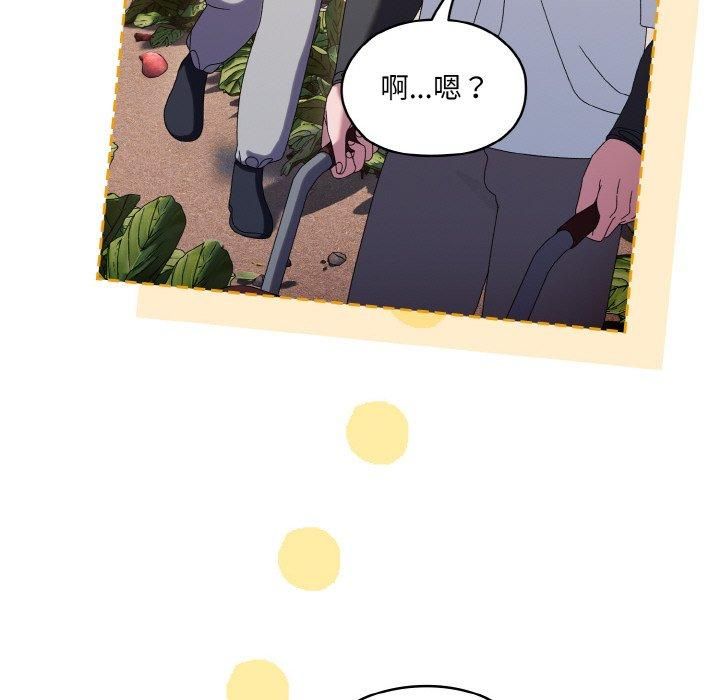 《老大!请把女儿交给我!》漫画 第51話