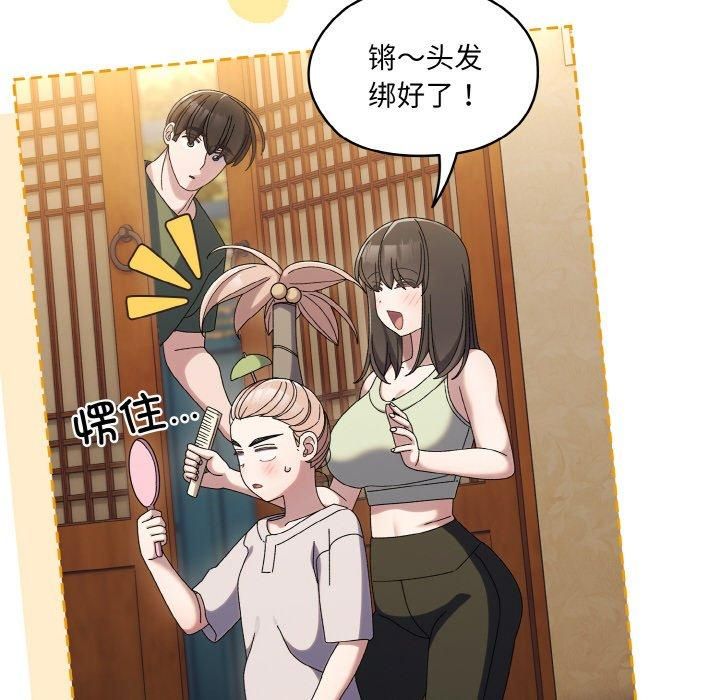 《老大!请把女儿交给我!》漫画 第51話