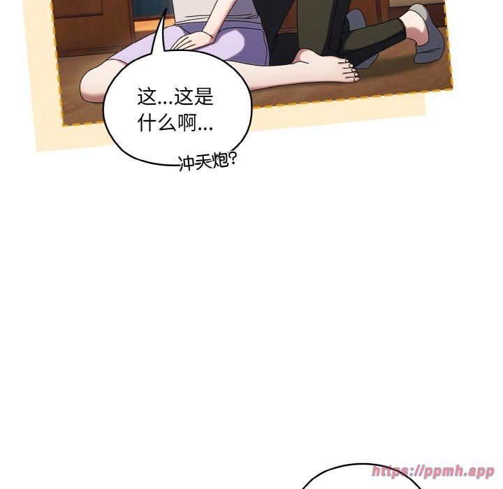 《老大!请把女儿交给我!》漫画 第51話