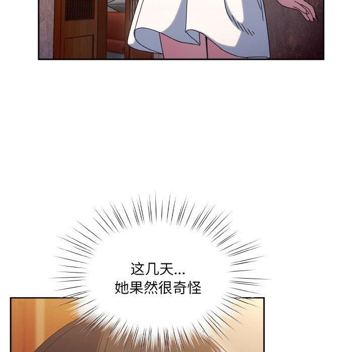 《老大!请把女儿交给我!》漫画 第51話