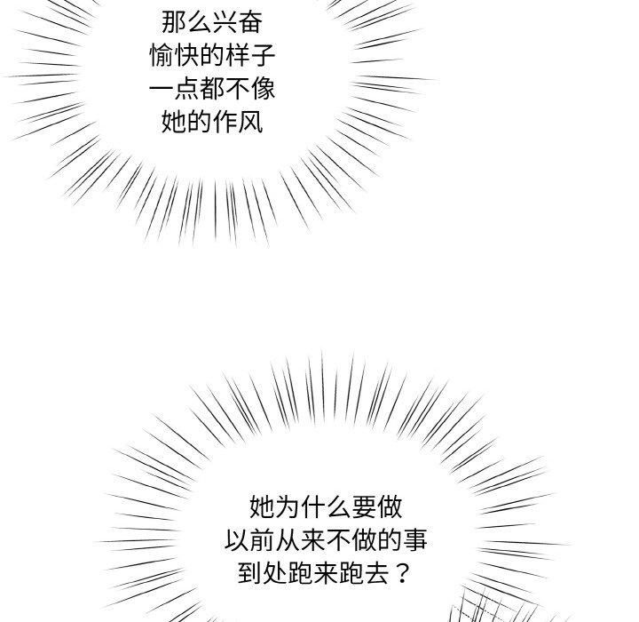 《老大!请把女儿交给我!》漫画 第51話