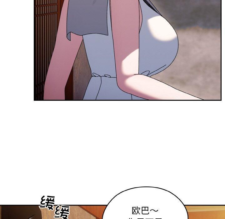 《老大!请把女儿交给我!》漫画 第51話