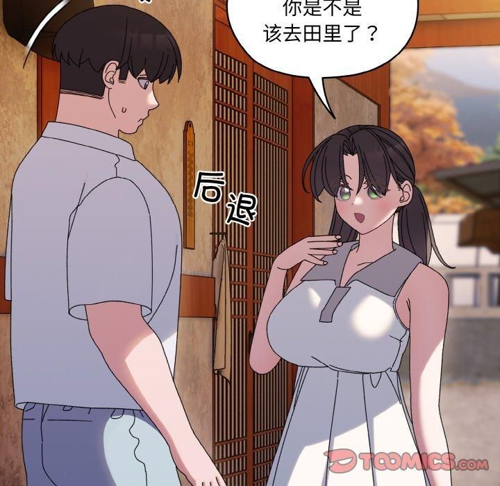 《老大!请把女儿交给我!》漫画 第51話