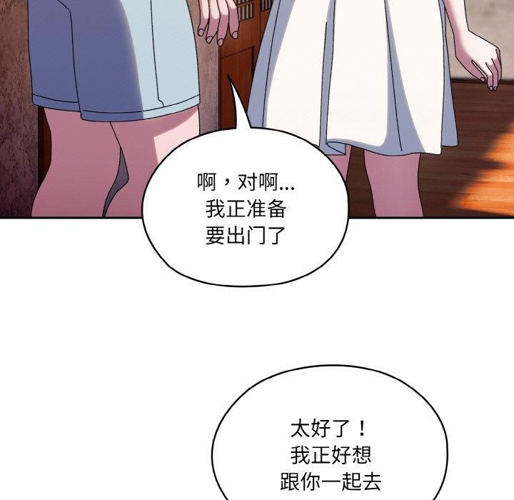 《老大!请把女儿交给我!》漫画 第51話