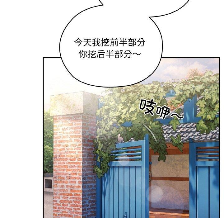 《老大!请把女儿交给我!》漫画 第51話