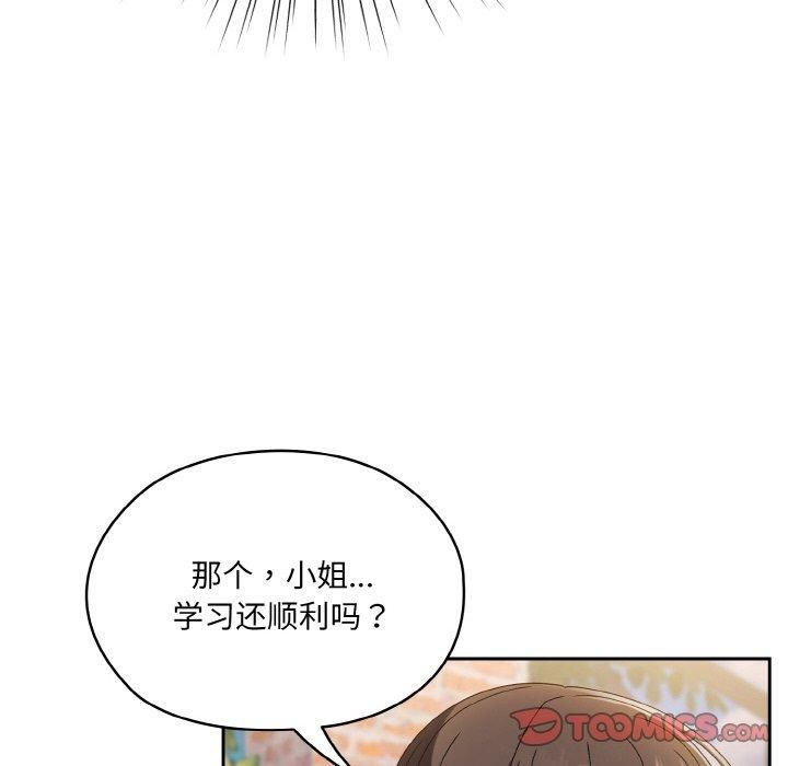 《老大!请把女儿交给我!》漫画 第51話