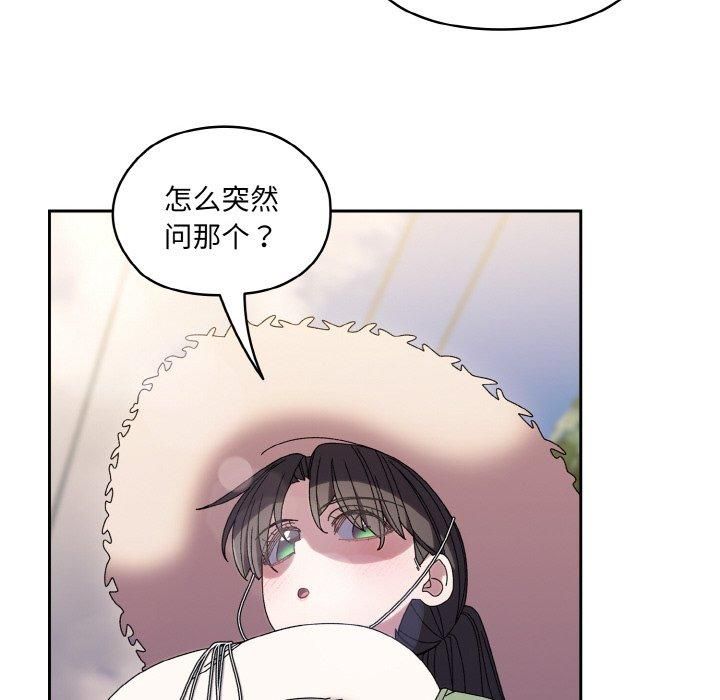 《老大!请把女儿交给我!》漫画 第51話