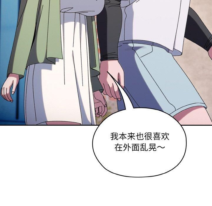 《老大!请把女儿交给我!》漫画 第51話