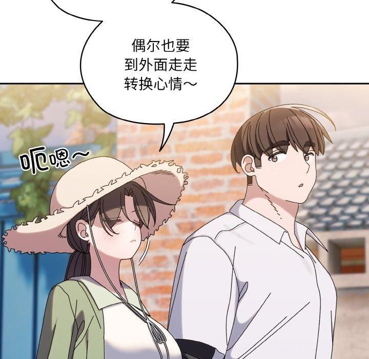 《老大!请把女儿交给我!》漫画 第51話