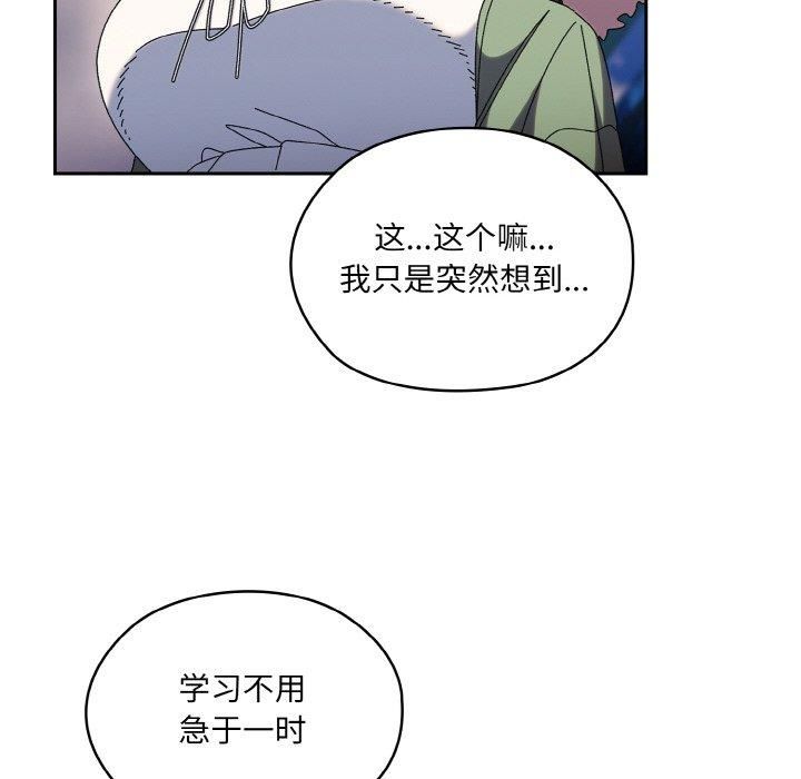 《老大!请把女儿交给我!》漫画 第51話