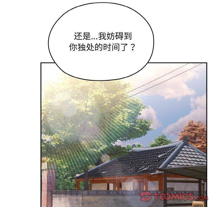 《老大!请把女儿交给我!》漫画 第51話