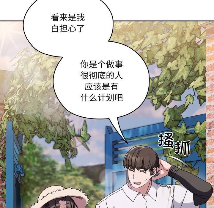 《老大!请把女儿交给我!》漫画 第51話