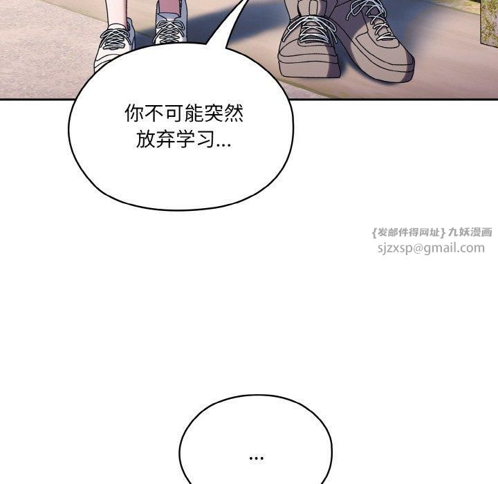 《老大!请把女儿交给我!》漫画 第51話