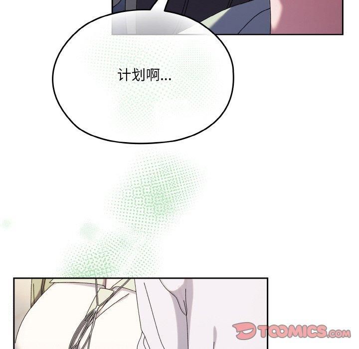《老大!请把女儿交给我!》漫画 第51話
