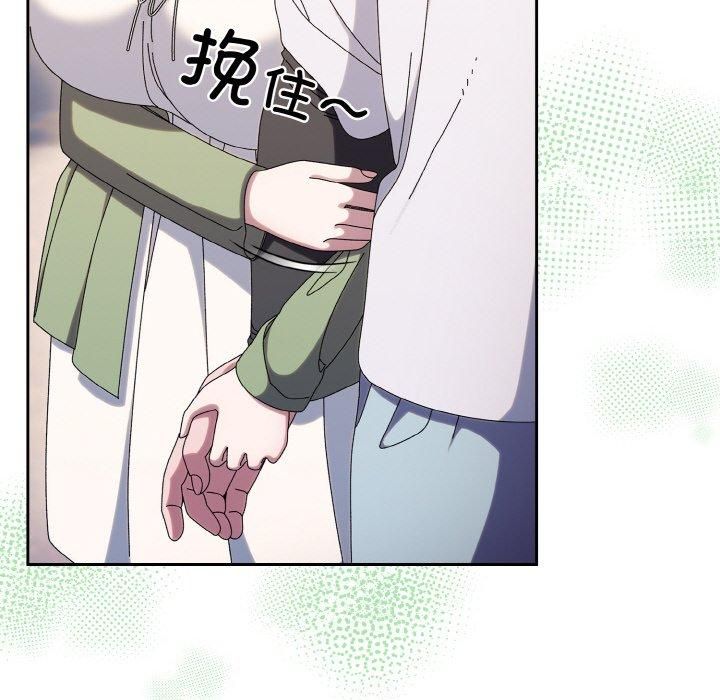 《老大!请把女儿交给我!》漫画 第51話