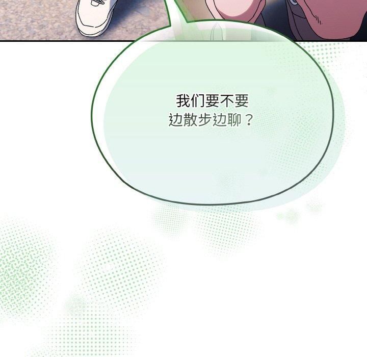 《老大!请把女儿交给我!》漫画 第51話