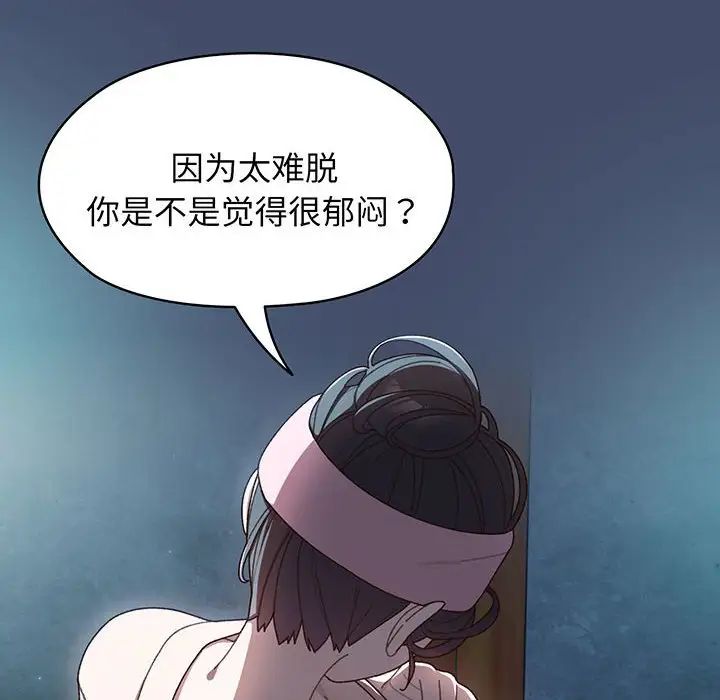 《老大!请把女儿交给我!》漫画 第6話