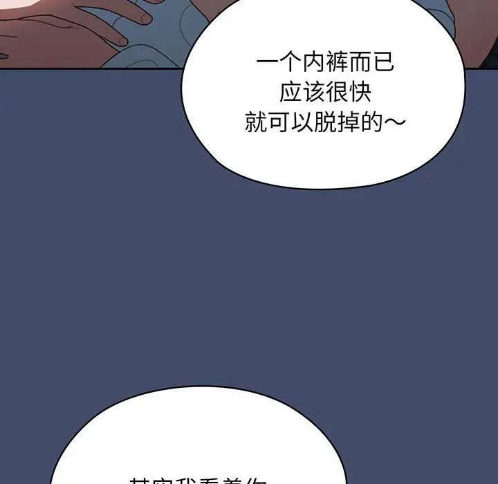 《老大!请把女儿交给我!》漫画 第6話