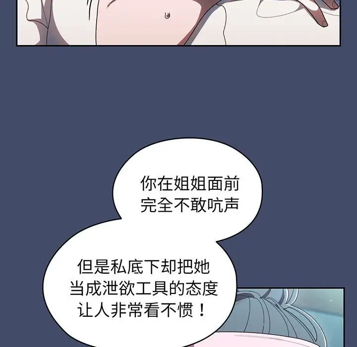 《老大!请把女儿交给我!》漫画 第6話