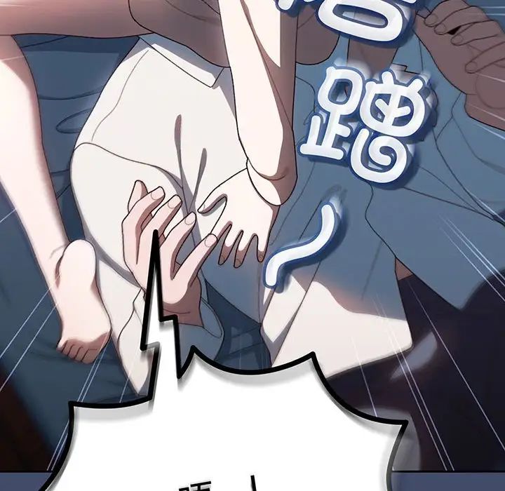《老大!请把女儿交给我!》漫画 第6話