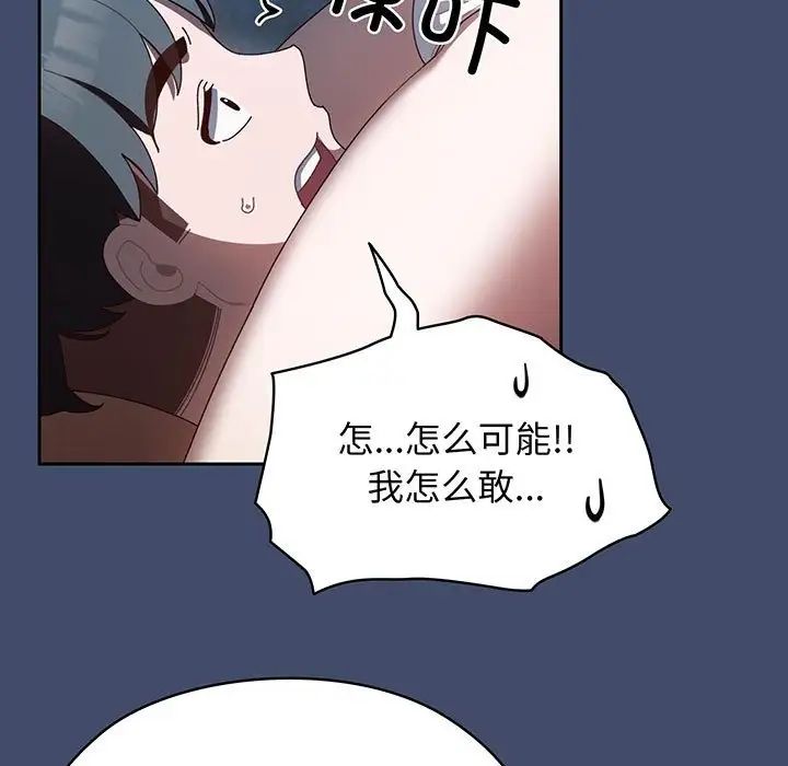 《老大!请把女儿交给我!》漫画 第6話