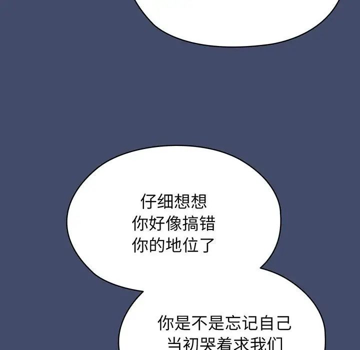 《老大!请把女儿交给我!》漫画 第6話