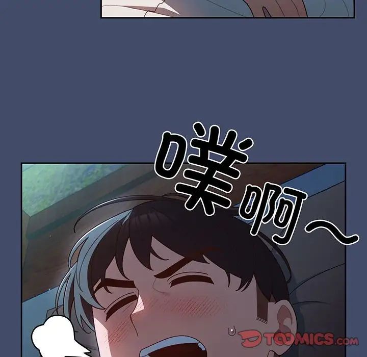 《老大!请把女儿交给我!》漫画 第6話