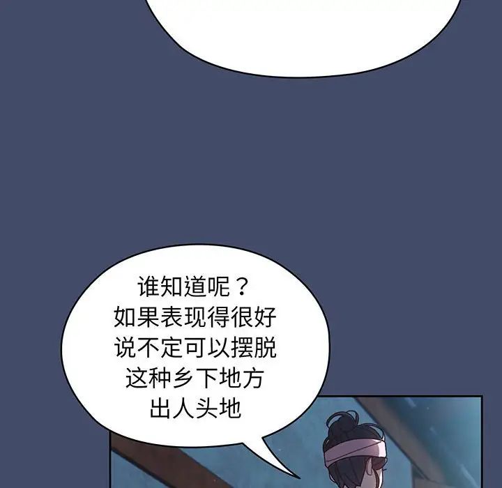 《老大!请把女儿交给我!》漫画 第6話