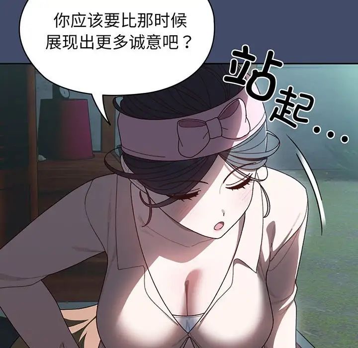《老大!请把女儿交给我!》漫画 第6話