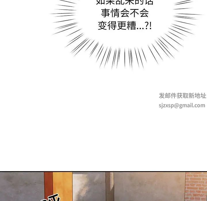 《老大!请把女儿交给我!》漫画 第6話
