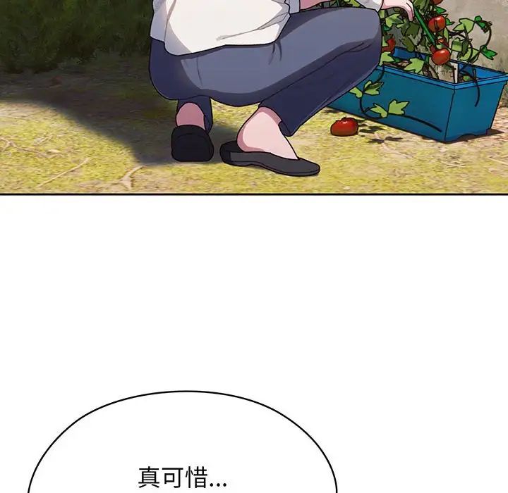 《老大!请把女儿交给我!》漫画 第6話