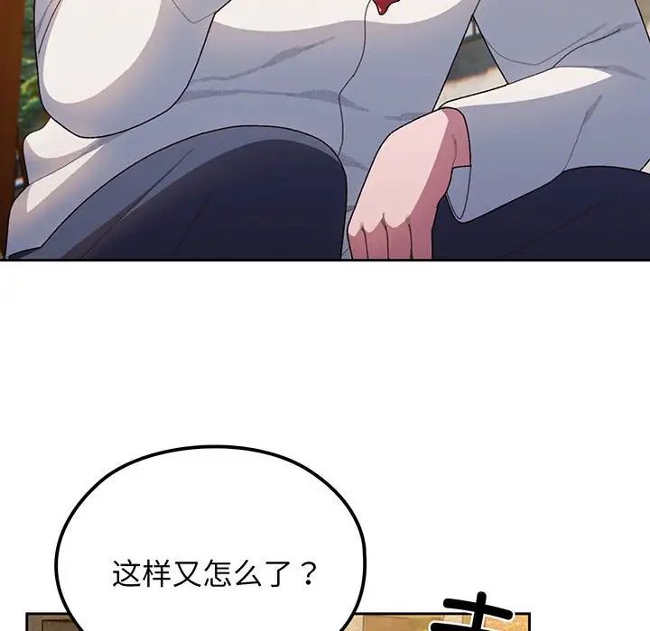 《老大!请把女儿交给我!》漫画 第6話