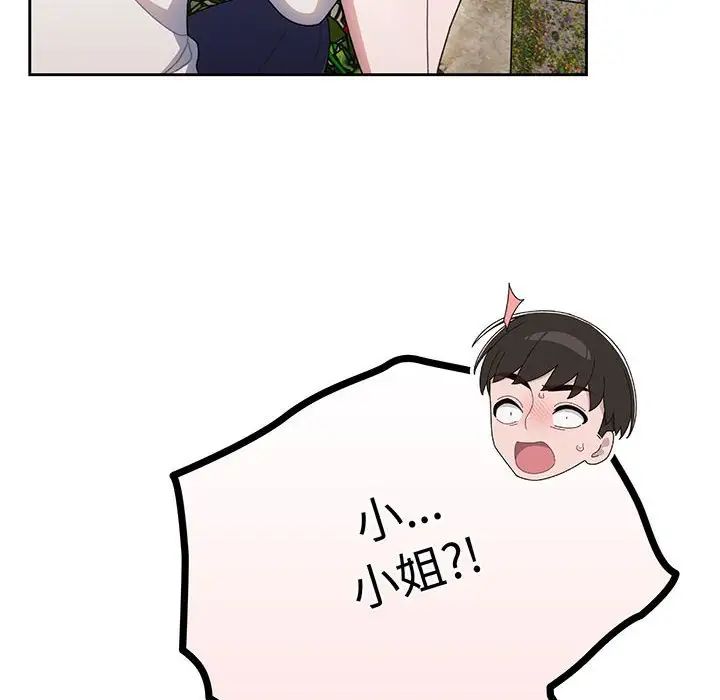 《老大!请把女儿交给我!》漫画 第6話