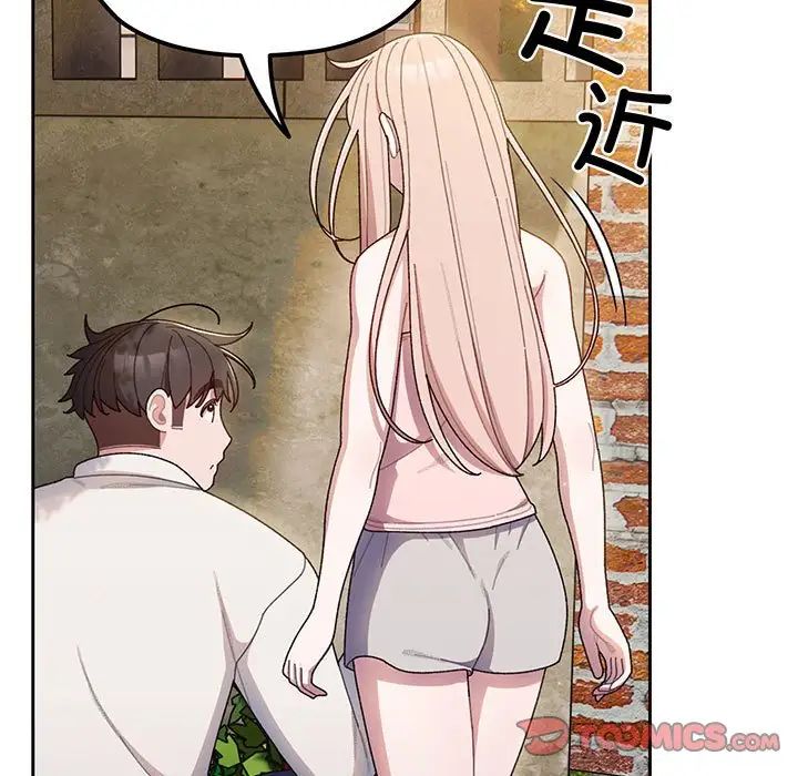 《老大!请把女儿交给我!》漫画 第6話