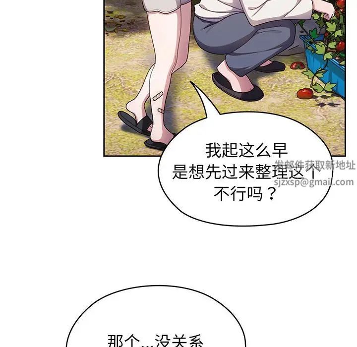 《老大!请把女儿交给我!》漫画 第6話