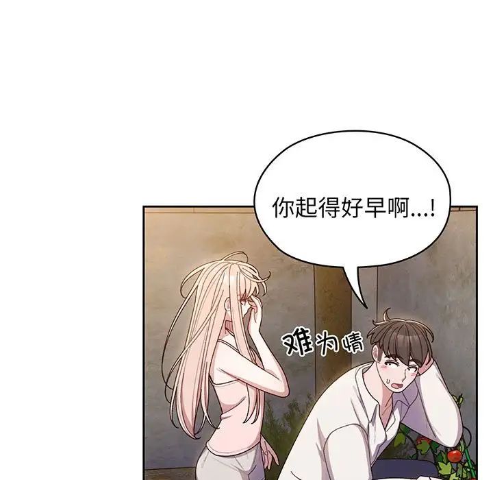 《老大!请把女儿交给我!》漫画 第6話
