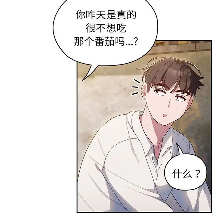 《老大!请把女儿交给我!》漫画 第6話