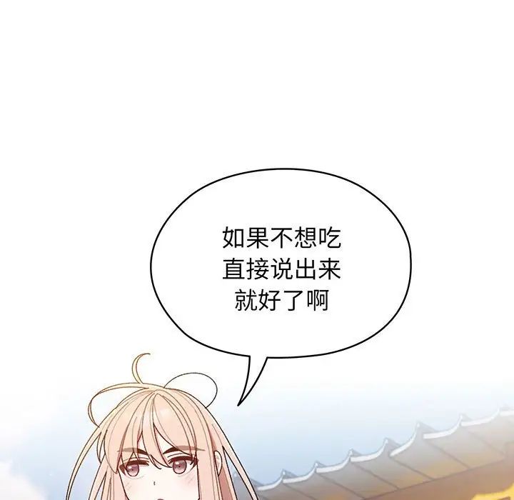《老大!请把女儿交给我!》漫画 第6話