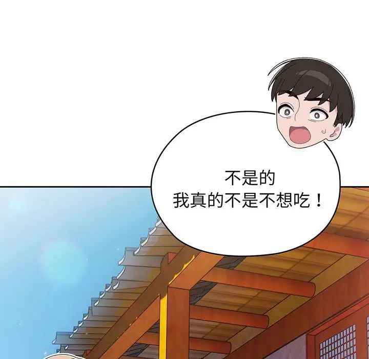 《老大!请把女儿交给我!》漫画 第6話