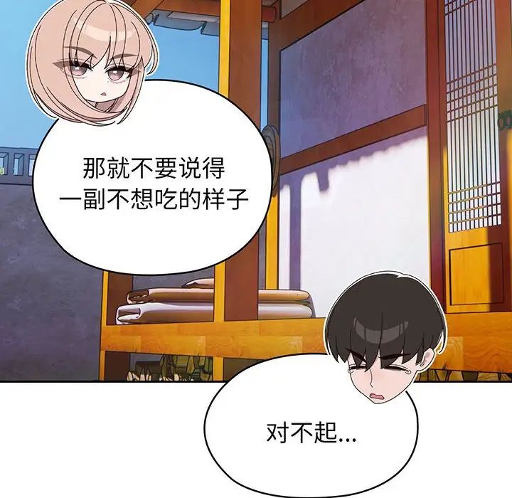 《老大!请把女儿交给我!》漫画 第6話