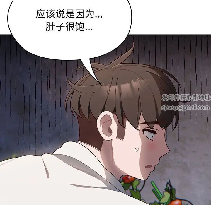 《老大!请把女儿交给我!》漫画 第6話