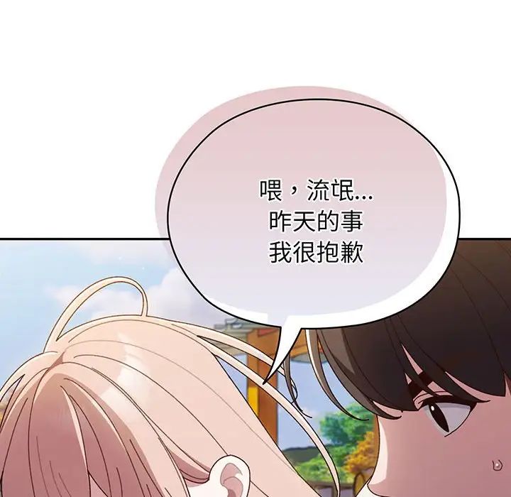《老大!请把女儿交给我!》漫画 第6話