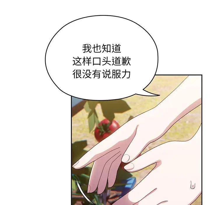 《老大!请把女儿交给我!》漫画 第6話